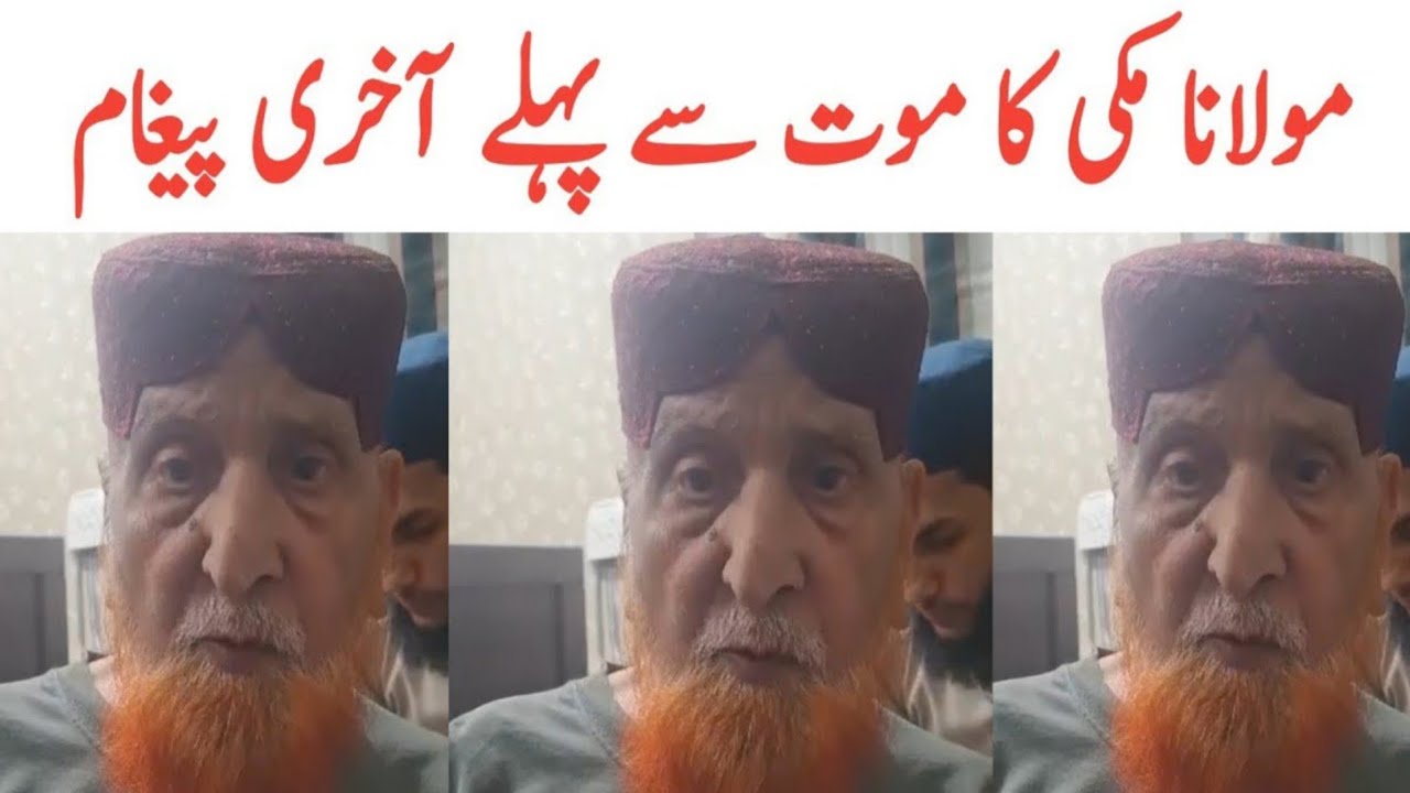 Molana Makki Last Video Piagham New Update From Kaaba Makkah molana-makki-last-video-piagham-new-update-from-kaaba-makkah