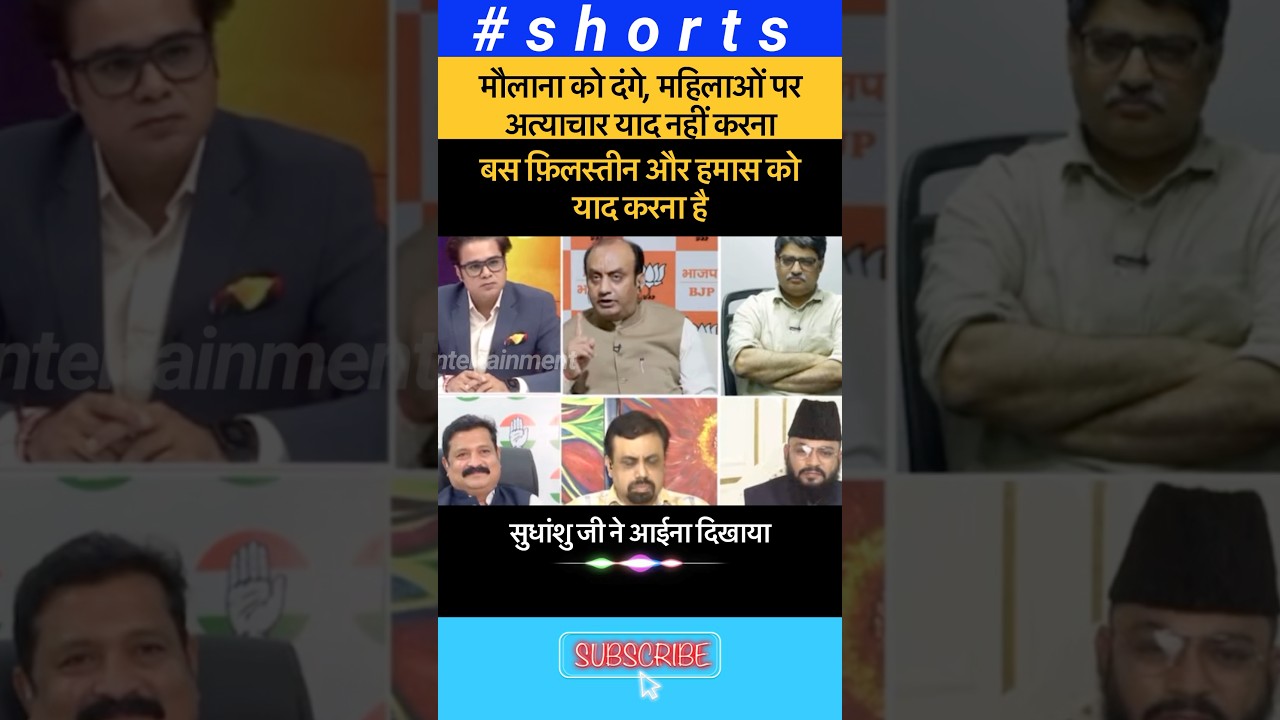 सुधांशु जी ने आईना दिखाया 😛😛 