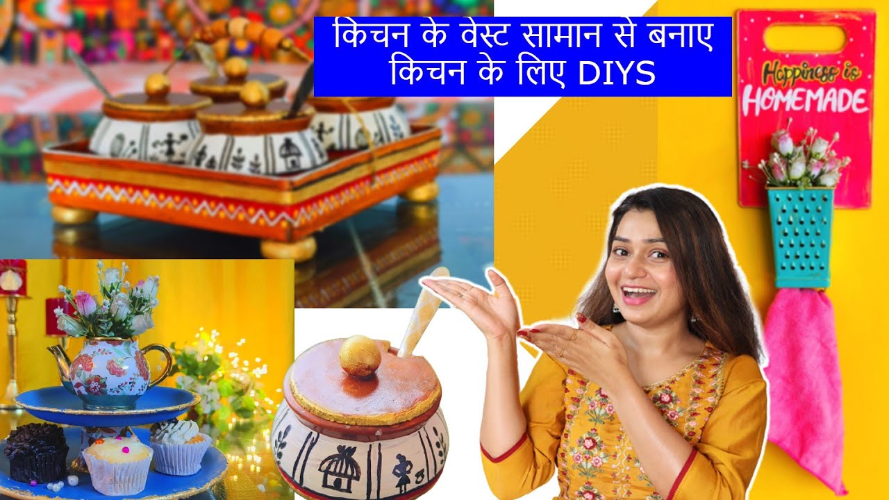 बेकार किचन के सामान से बनाया मेरे किचन के लिए ये सब DIYs 😳 | Tibal Home Decor DIYS  From Waste