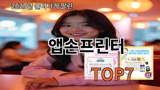 알리 앱손프린터 알리에서 요즘 안정적인 인기