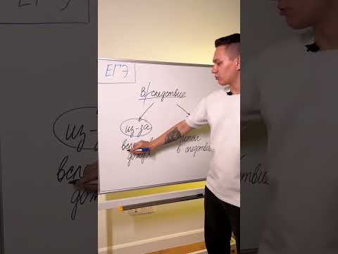 Как запомнить написание «в следствие» ? 🤔 #умскул #егэпорусскомуязыку #русскийязык #александрдолгих