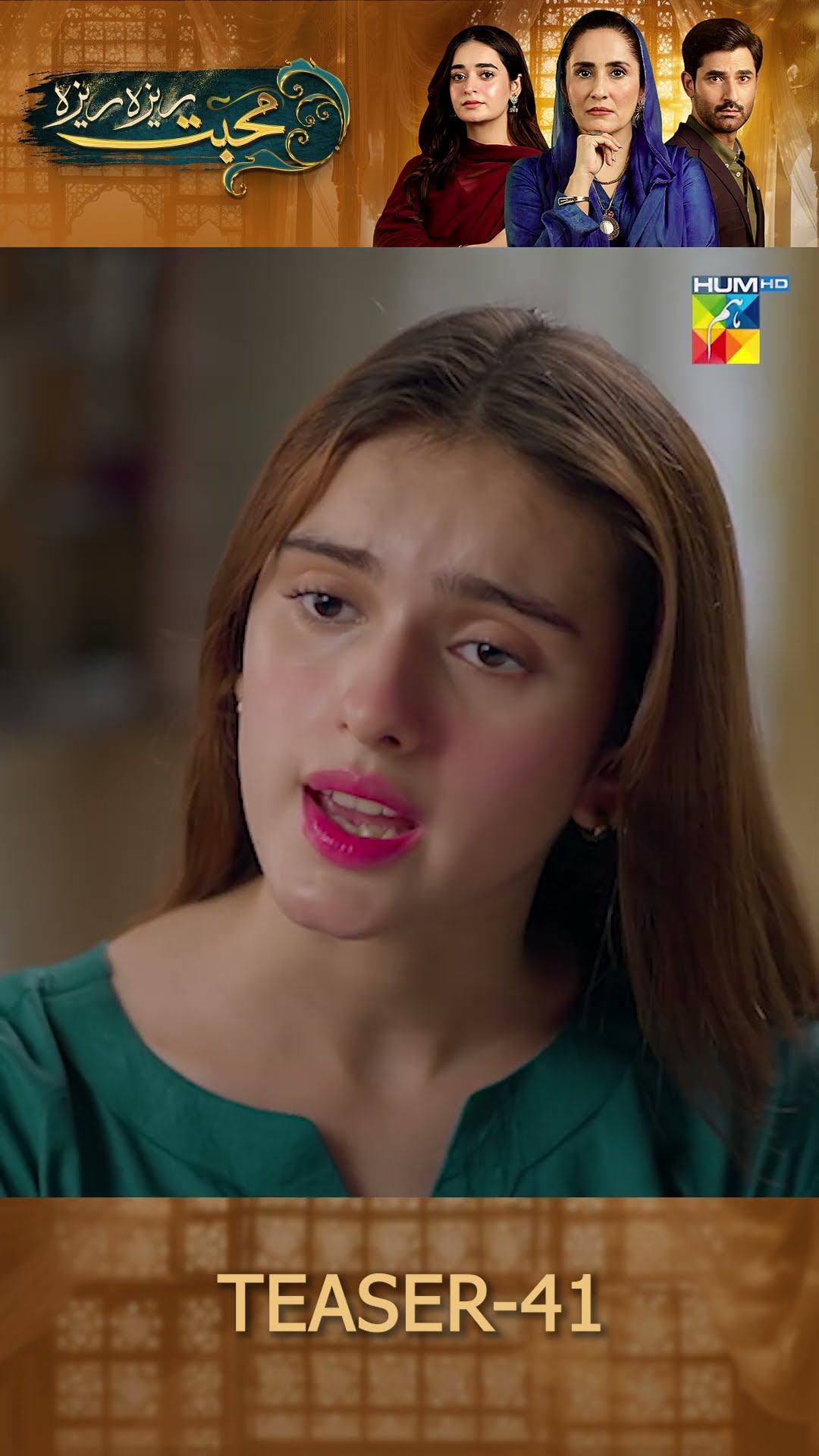 Mohabbat Reza Reza - Episode 41 Teaser #minsamalik #mirzazainbaig #shorts #humtv