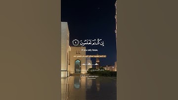" يا أيها الذين آمنوا إذا نودي للصلاة من يوم الجمعة " || تلاوة من صلاة الجمعة ~ القارئ خالد المسروري