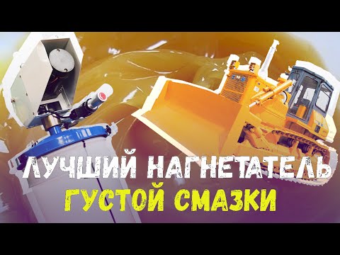 Обзор насоса для смазки