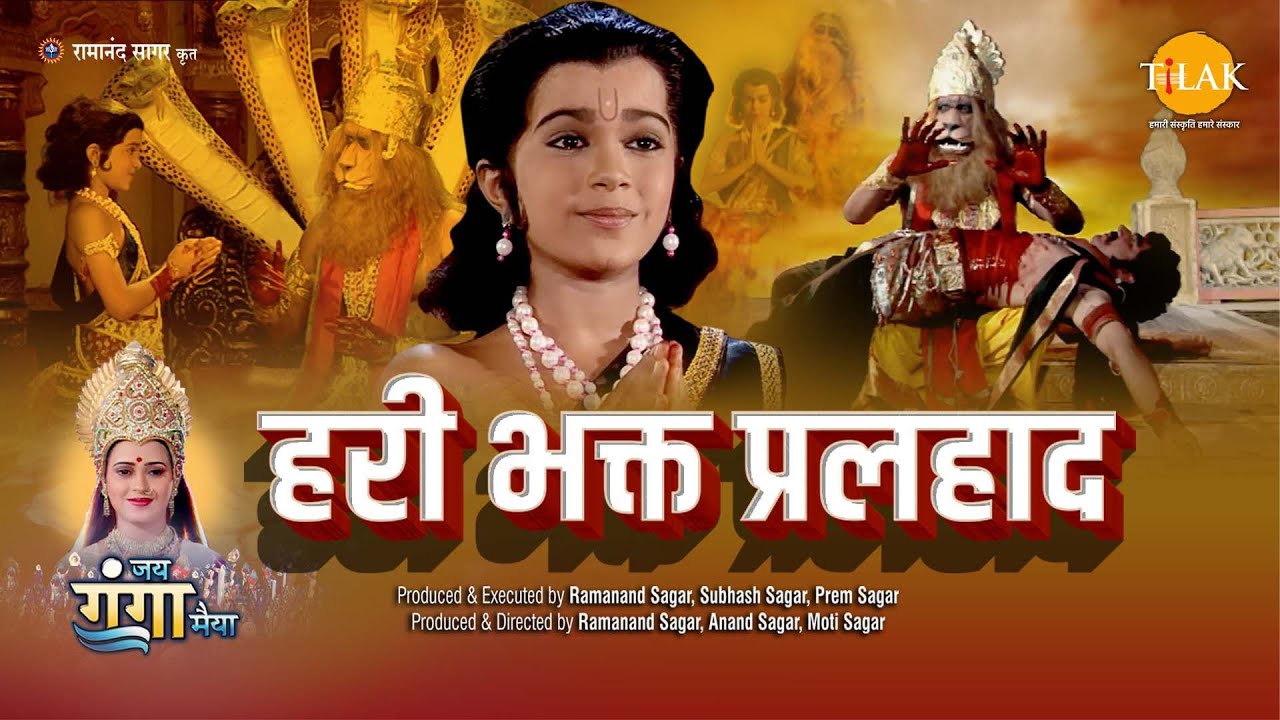 Hari devotee Pralhad Hari Bhakth Pralhad  Movie  Tilak