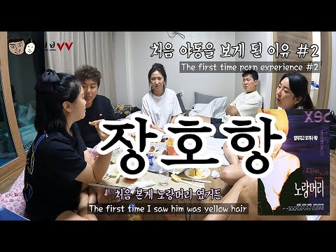 열무부부 한국의 나폴리 장호항 (#1 물놀이와 야동)★Yeolmu Couple Korea's Naples Jangho Port