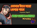Tomar tane sara belar gane | Rupankar Bagchi| Guitar lesson | ms academy