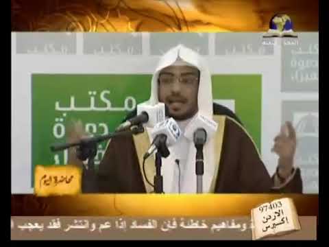 محاضرة تأملات في سورة العنكبوت للشيخ صالح المغامسي من محاضرة اليوم قناة المجد العلمية ١٤٢٩ هـ