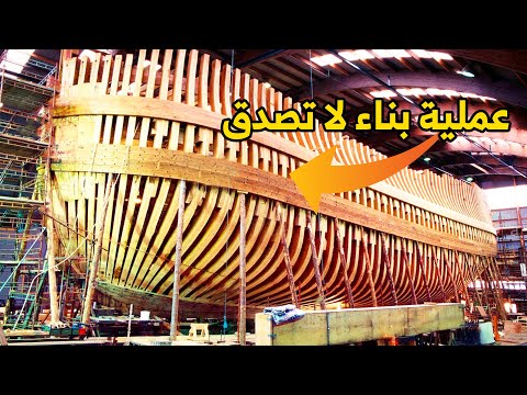 فيديو: كيفية بناء سفينة خشبية عام