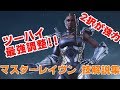 【鉄拳7FR】マスターレイヴン実用的技フレーム集(ワンポイントアドバイス付き)【Season2 Round2】