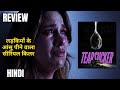 Tearsucker 2023 review  tearsucker review  tearsucker movie review