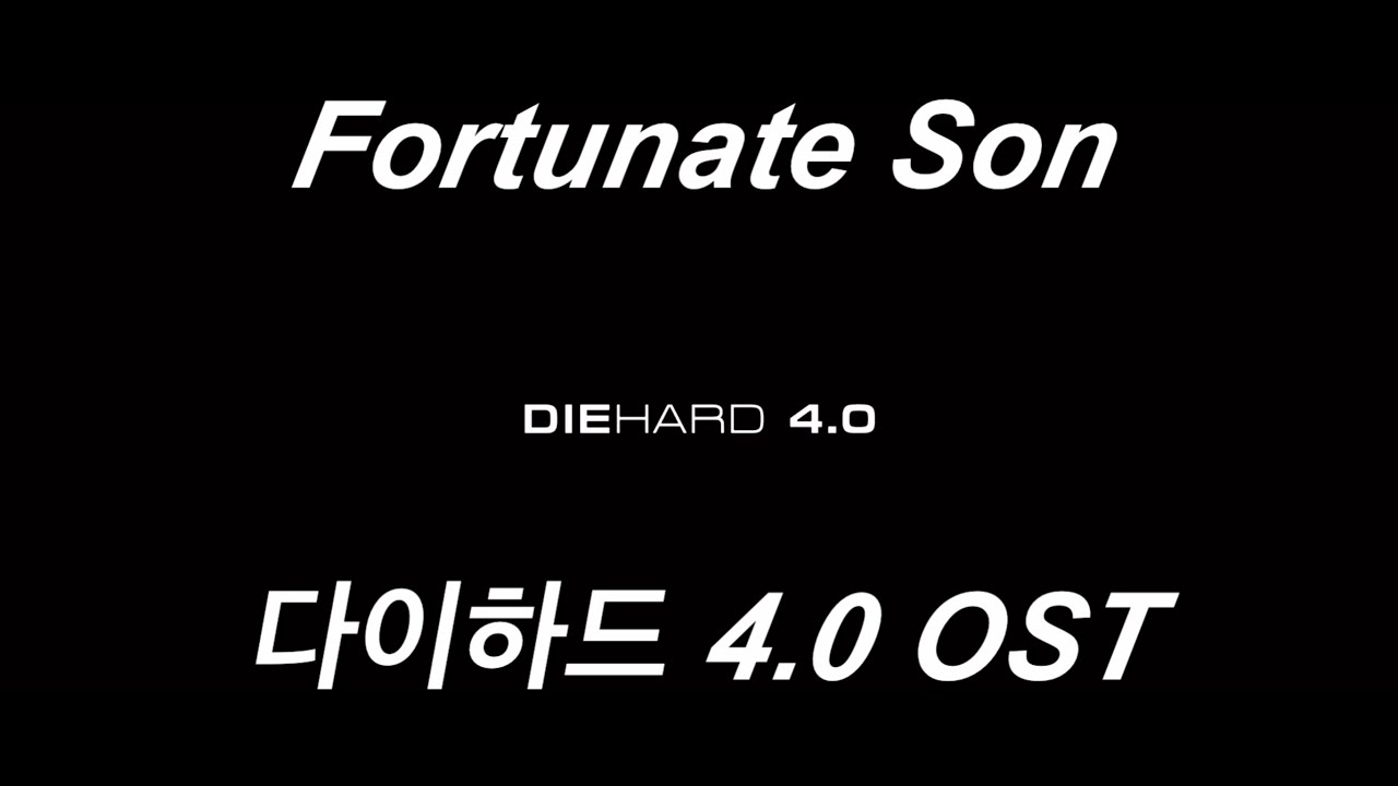 완벽 액션 다이하드 4 OST 'Fortunate Son' YouTube