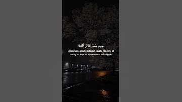 قران | سورة الزلزلة | محمد اللحيدان |Quran | Surah Az-Zalzalah | Muhammad Al Luhaidan