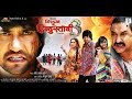 Nirahua Hindustani 3  Original Fresh Print Full Movie HD BiharMasti IN mpeg4