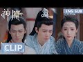 EP20 Clip 阿音寿命已经不到一年！古晋不敢相信誓为阿音续命 【神隐 The Last Immortal】