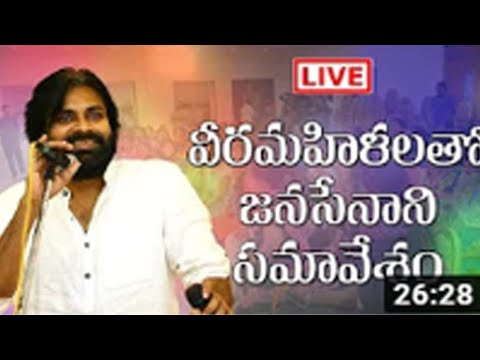 LIVE || JanaSena Party Chief Pawan Kalyan Meeting with VeeraMahila || Bhimavaram | SAMBA MEDIA