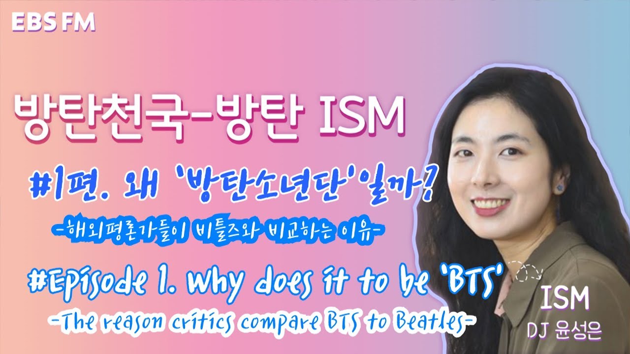 [ENG SUB] 방탄천국-방탄이즘 #1. 왜 방탄소년단일까?(feat.임진모)(Why does it to be BTS? with Jin-mo Lim)