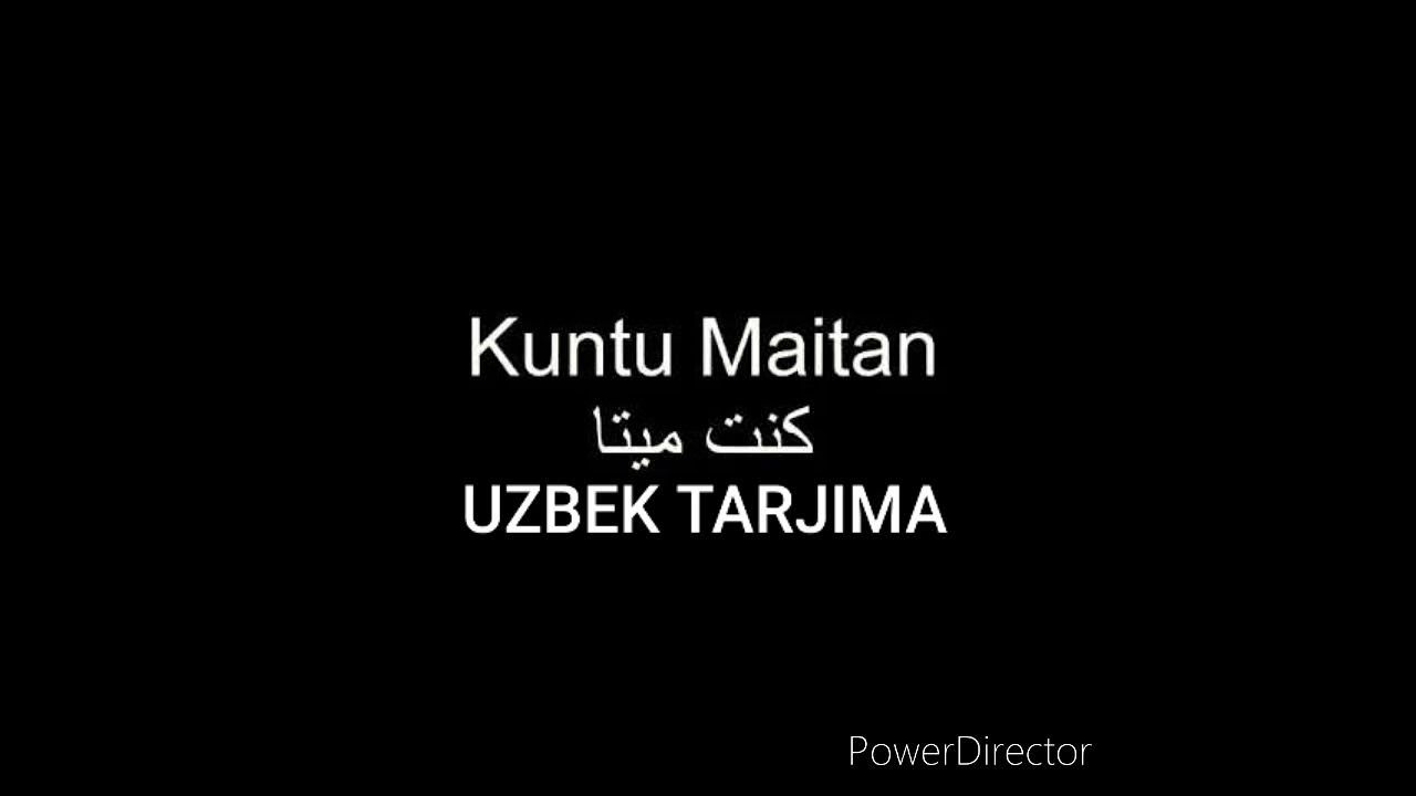 Кунту майтан. Жизнь лишь миг кунту майтан. Нашид кунту. Кунту майтан нашид текст. Вся эта жизнь лишь миг один.