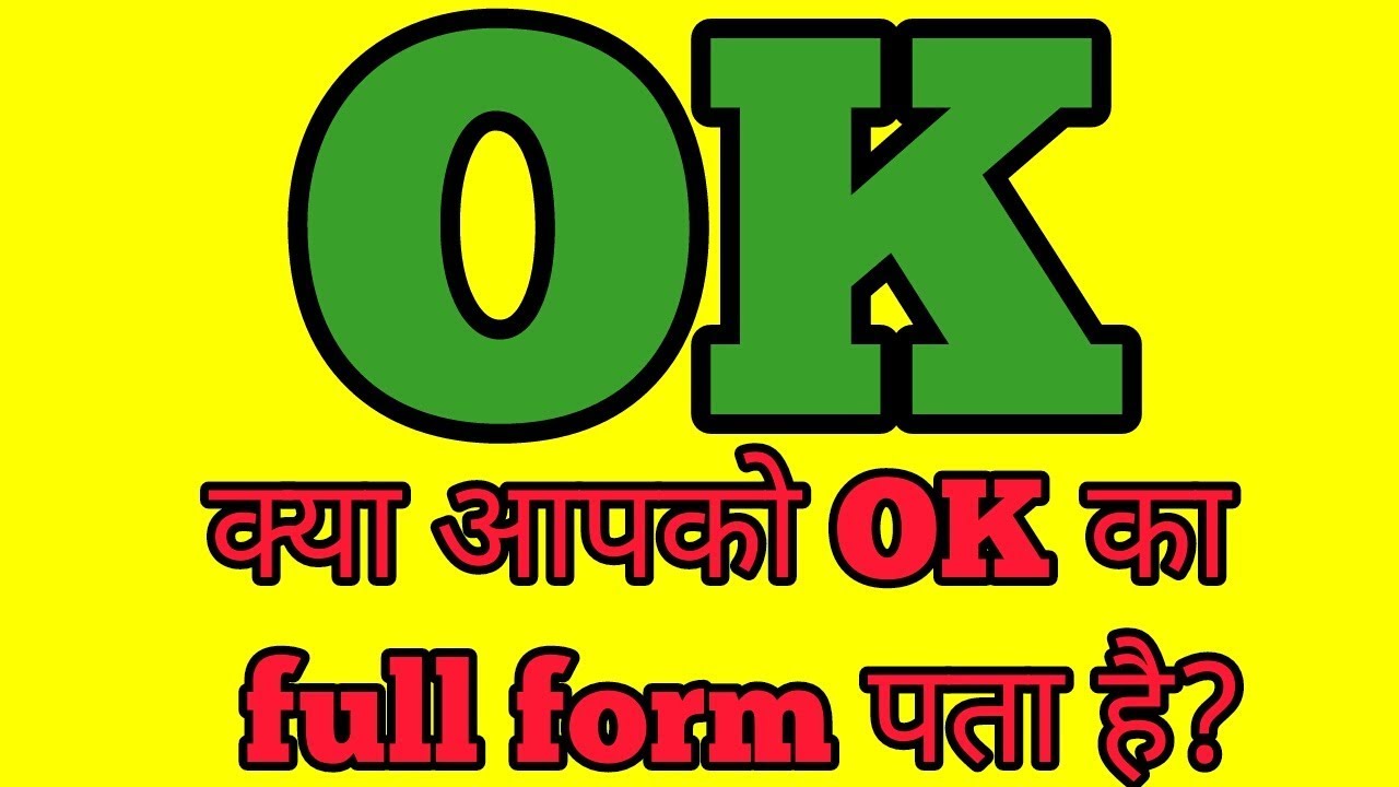 What is full form of OK?