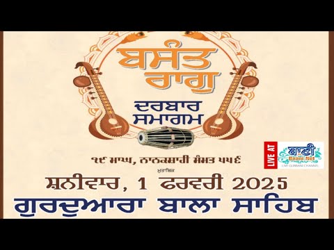 Basant-Raag-Darbar-Samagam-G-Bala-Sahibdelhi-01-Feb-2025-Baani-Ne