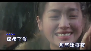 孫藝琪  最遠的你是我最近的愛 【KTV音聲分離導唱字幕】