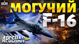 F-16 рвут Россию на куски. Москве врезали по щам. Разбор ошеломляющей 