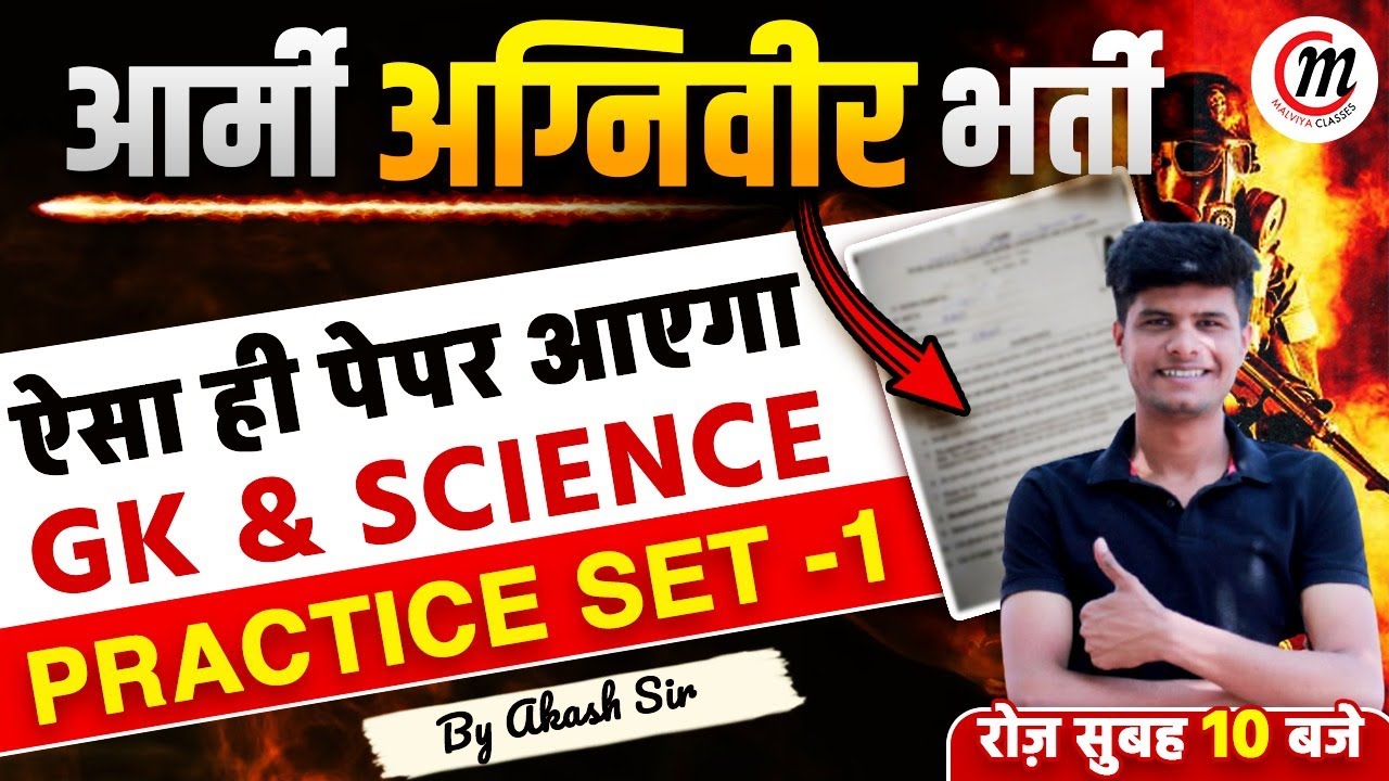 Army GD Class Online 2023 | Army Study Science Class | Army GD GK Class ...