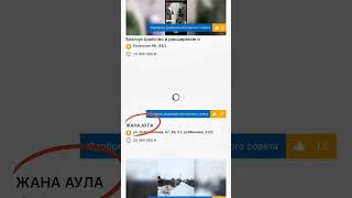 видео инструкция как проголосовать на бюджет народного участия через приложение egov-mobile