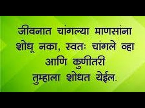 Motivational Quotes In Marathi Language English Speaking Tutorial