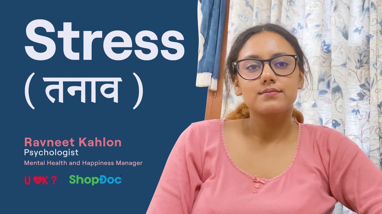 Stress | Types of Stress | Impact of Stress on our health (explained in Hindi) | Part 2