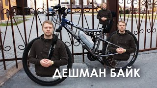 DIY Бюджетный электровелосипед