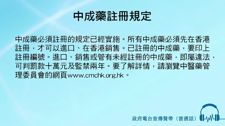 中成药注册规定 - 天天要闻