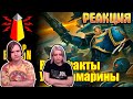 [16+] ВМ 176 Вахафакты - Ультрамарины | РЕАКЦИЯ НА @WarpBeacon |