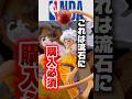 【衝撃】まさかの世界的コラボにより限定フィギュア…⁈#nba #onepiece #フィギュア #ワンピース #shortvideo