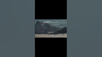 سورة التوبة - سعود الشريم 🎧💛|
