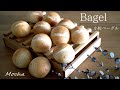 vlog 初心者向け丸めるだけのベーグル|早起きが楽しみになる朝ごはん|お金で買えない道具を育てる|雨の日を楽しむ| How to make petit  bagels.