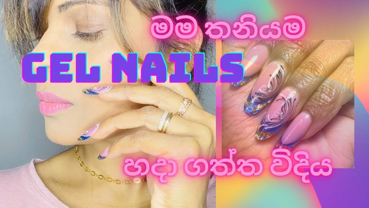 gel nails Sinhala සින්හල YouTube