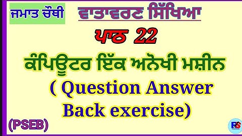 Class 4th | EVS | Lesson 22 | PSEB | Question Answer