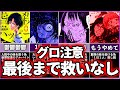 マンガサイトで軒並み賞をとった伝説のサイコサスペンス【ゆっくり解説】