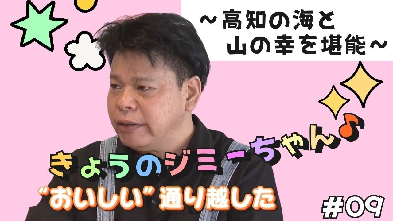 ジミー大西 バラ色の地球REM ジミー大西 バラ色の地球REM RAJIE ／ 夢
