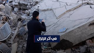 "الناس في خوف".. في أثر زلازل تركيا screenshot 1