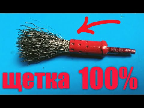 100% рабочий самоделка