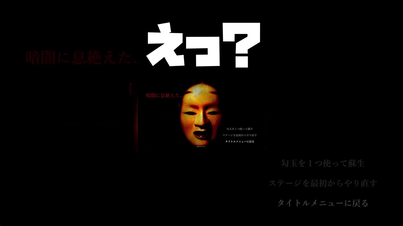 そんなんされたら心折れるって！？ #ゲーム実況 #shadowcorridor #シャドーコリドー  #影廊