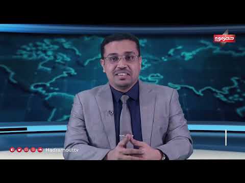 نشرة الأخبار (30\\1\\2024)