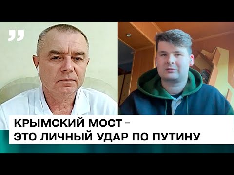 Взрыв Крымского моста