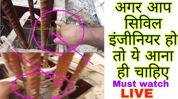 How to check column starter . practical  site video in column centerline