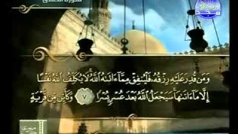 سورة الطلاق الشيخ حسن صالح