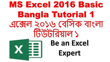 MS Excel 2016 Basic Bangla Tutorial || এক্সেল এর বেসিক নিয়ে বাংলা টিউটরিয়াল