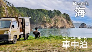 【車中泊】全行程250km 三陸の静かな海を見ながら車中泊  Car camping  ハイゼットパネルバン mini truck