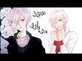 آجمل صور سوبارو من انمي مصاص الدماء على اغنية هيا حبيبي ندور جميلة AMV عالم الأنمي آجمل صور سوبارو من انمي مصاص الدماء على اغنية هيا حبيبي ندور جميلة AMV عالم الأنمي